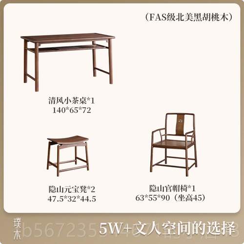 高档璞木新中式黑桃茶胡桌椅组合实阳台茶桌木家用宋式美学双层茶