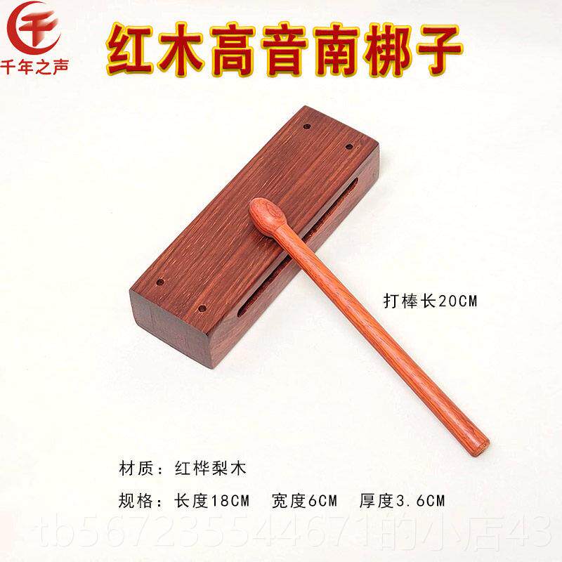 高档打击乐器音河北梆子高低音梆子河南豫剧双木红木鱼送梆子响槌
