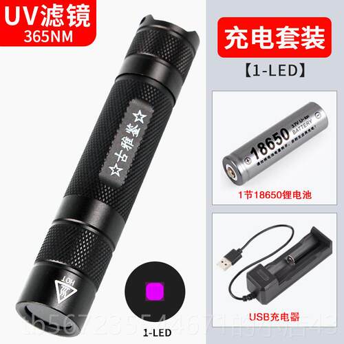 高档新U3v65Nm紫光硬5币收集辅助鉴定紫外荧光剂测黑镜3检6手电筒