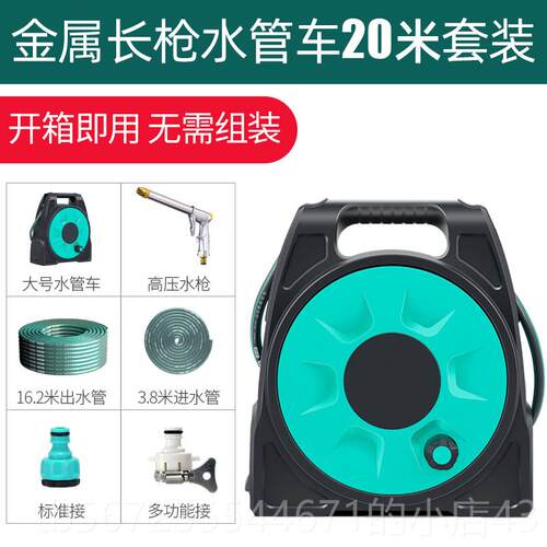 高档洗车水枪架家用冲洗神器高软压喷头花工浇具水管管收纳接自来