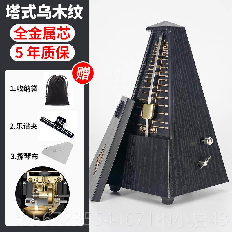 高档德国进口机芯胡提机械节拍器钢琴考级用专用古筝吉他小琴通二