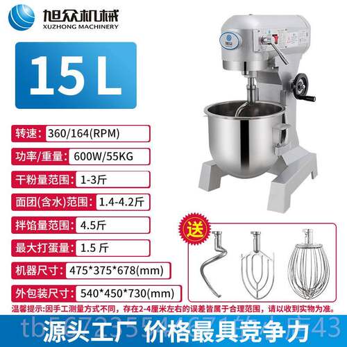 高档旭和面面 面机商用全众自动小型电动揉 面搅面拌料多功能打机