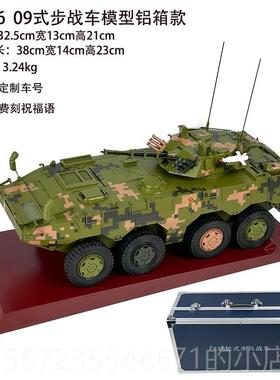 高档9式0轮式步兵战-车Zbl088式8X式轮式步兵战车纪念品