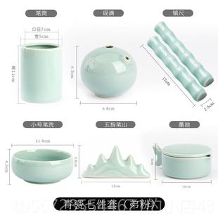 高档陶瓷墨房池笔山笔搁笔架笔筒砚字滴笔洗三件套洗笔缸墨碟砚台