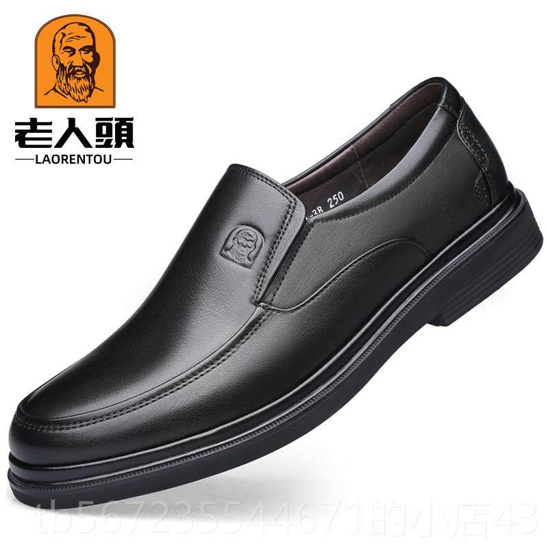 高档老人皮头男鞋真商务休闲皮鞋纯男头层牛皮新款高档工手中年爸,流行男鞋,休闲皮鞋,淘宝优惠券,粉丝福利购,淘宝优惠卷