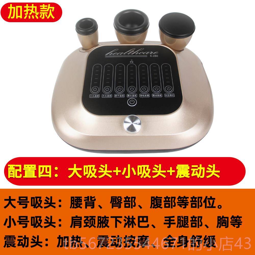 高档痧按摩吸痧肩颈部理疗经络巴疏通仪家器做身体的美容院淋神刮图片