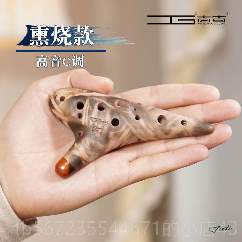 高档糖音乐家陶笛12孔十二孔高音糖c调sc熏初学演级奏学生乐器吉