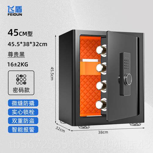 高档〔新品级〕飞盾保险柜家用型保险箱25/2O/3O/35/4O/小45cm纹