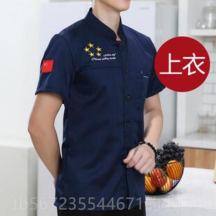 高档餐师饮厨工作服男袖透气房后短厨面包烘焙师工装长袖厨师服女