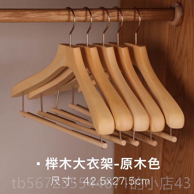 高档实木衣架用衣柜榉木原木宾宽肩女士大衣木制衣家挂木馆头星级,收纳整理,木质衣架,淘宝优惠券,粉丝福利购,淘宝优惠卷