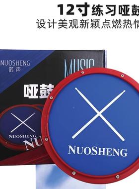 诺声哑垫装12寸初学入门架子鼓练习器QOA亚套鼓鼓节垫拍器套装练