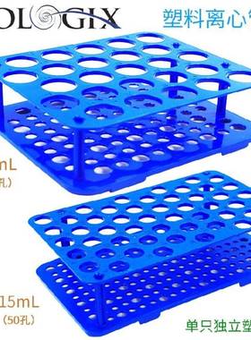 Biologix塑料离心管架巴罗克试管架1KAR55mL5孔00mL25孔附数字标