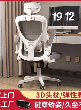 电椅舒适久坐家用办椅职员宿公舍电竞座椅人习体工学脑FCU学椅书