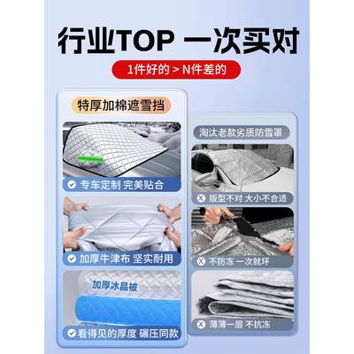 汽车前挡风璃防雪EEA冻罩遮挡防霜防雪罩冬玻天车衣罩车冬季风挡