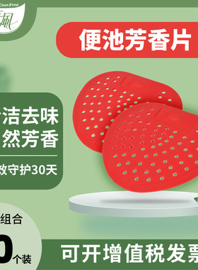 春风尿斗香片小便池除味除臭片酒店公司厕所便池防堵过滤网30片装