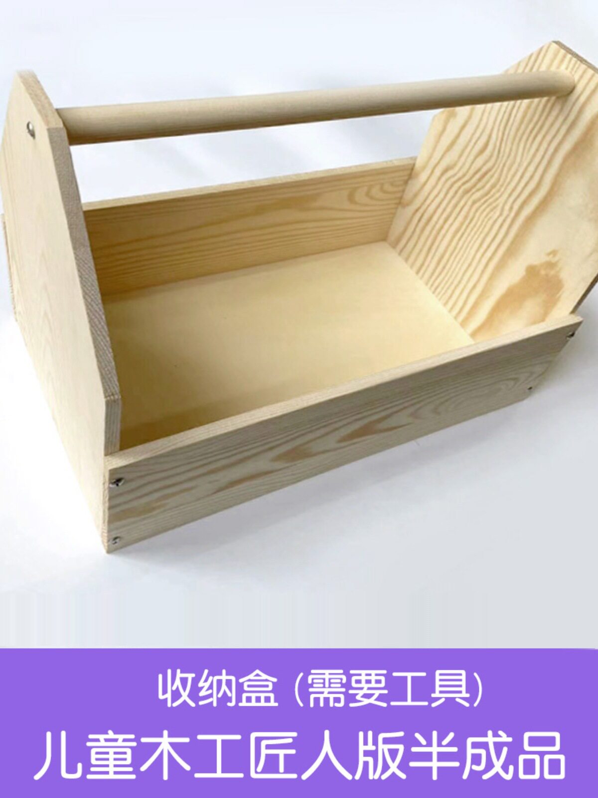 儿童木工工具盒材料包亲子手工