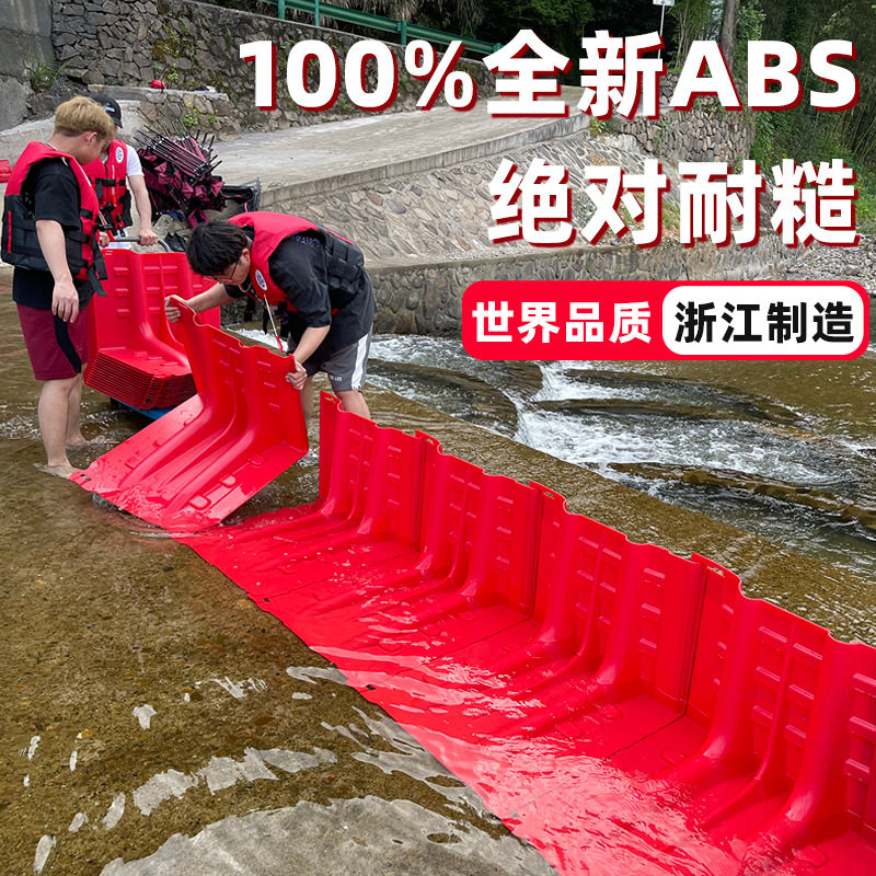 ABS材质塑料防洪防水板
