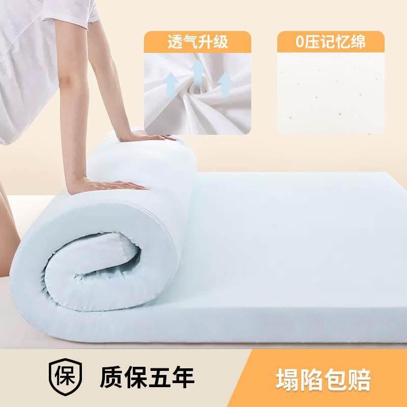 P6D眯BYD20220狸记忆棉床垫软垫海绵子家用生垫学宿舍单人榻榻米,床上用品,床垫/床褥/床护垫/榻榻米床垫,淘宝优惠券,粉丝福利购,淘宝优惠卷