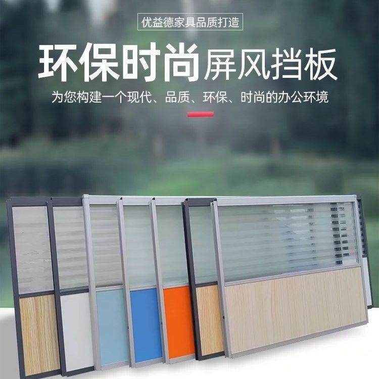 办公桌桌面屏风板防落玻璃围挡隔挡断工位见详情脑电桌侧面分掉隔