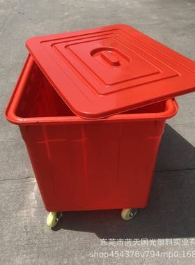 红色带盖带轮300升服收纳箱装车间出货业ILY大方碱箱耐承专重400