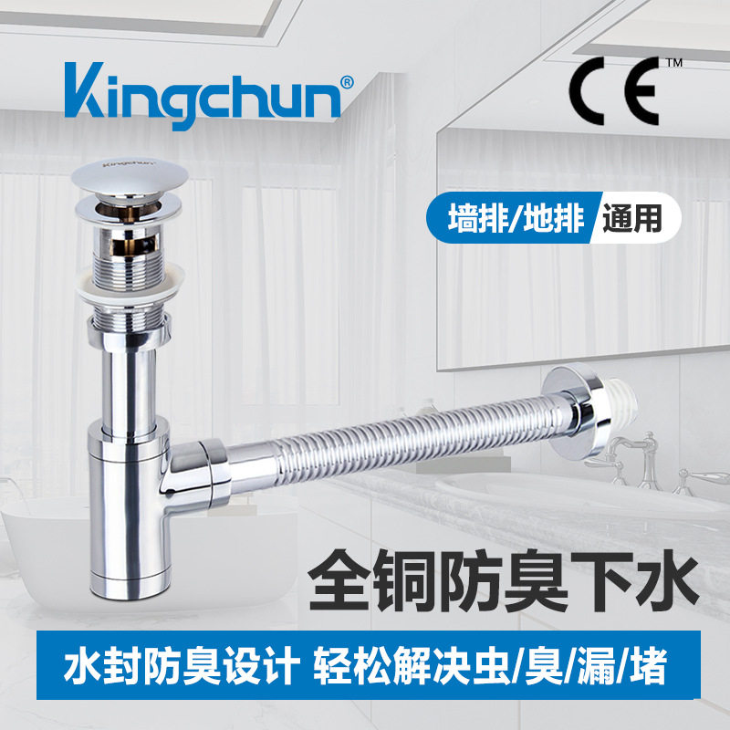 洗脸台盆下水器墙排下水管台盆下水防臭卫生间入墙波纹排水管配件