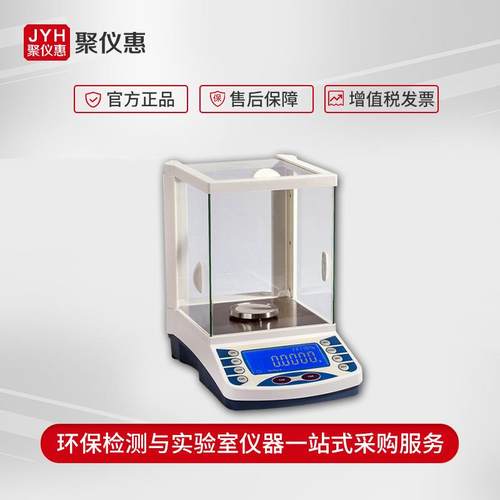 实验室电子天平F4A100B-22系04B之列FA1004B-万分一电子分析天平