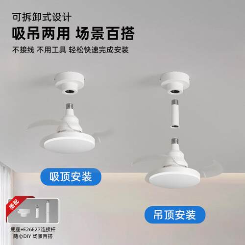 新款隐形球风扇967D灯泡扇灯餐厅卧室客厅简约现代LE风扇吊吊灯