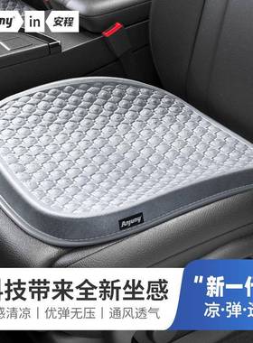 汽车坐垫夏季22342凉垫单片冷凝胶通座垫四季风用屁座椅透气凉通