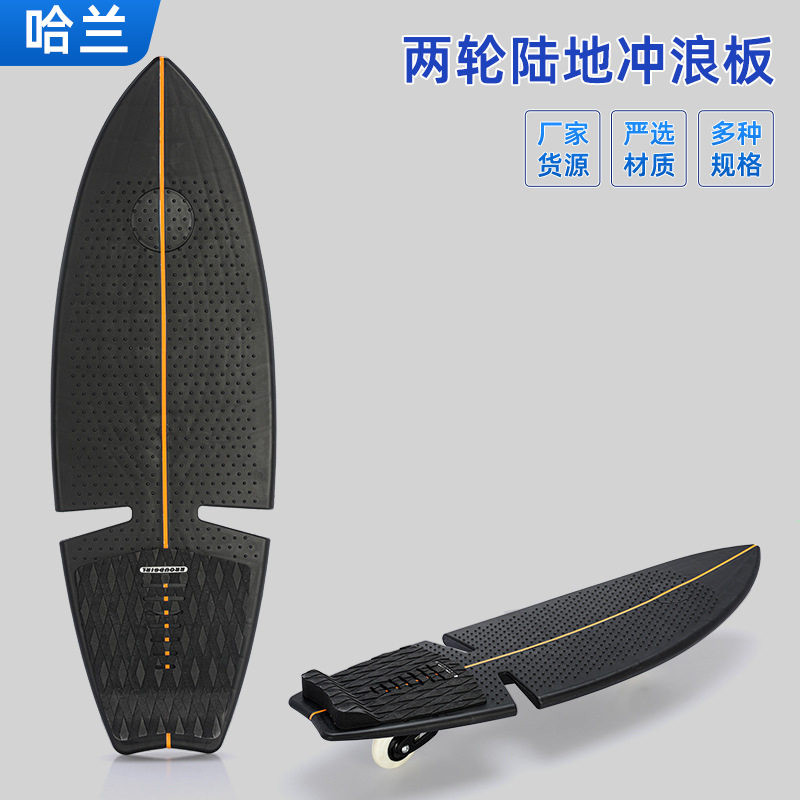 RROUGIR两轮一体成型蛇板滑板