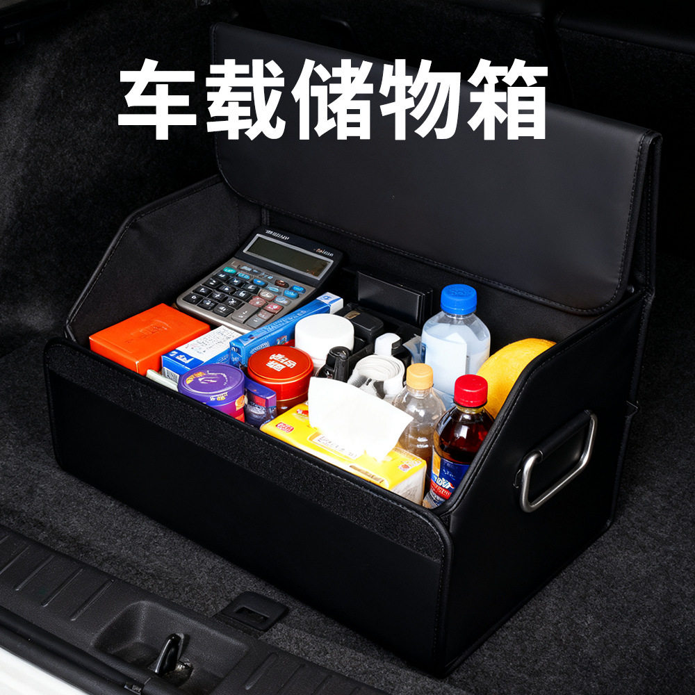 汽车后备箱储物箱副驾驶收纳盒尾箱整理车内车载多功能可折叠置物