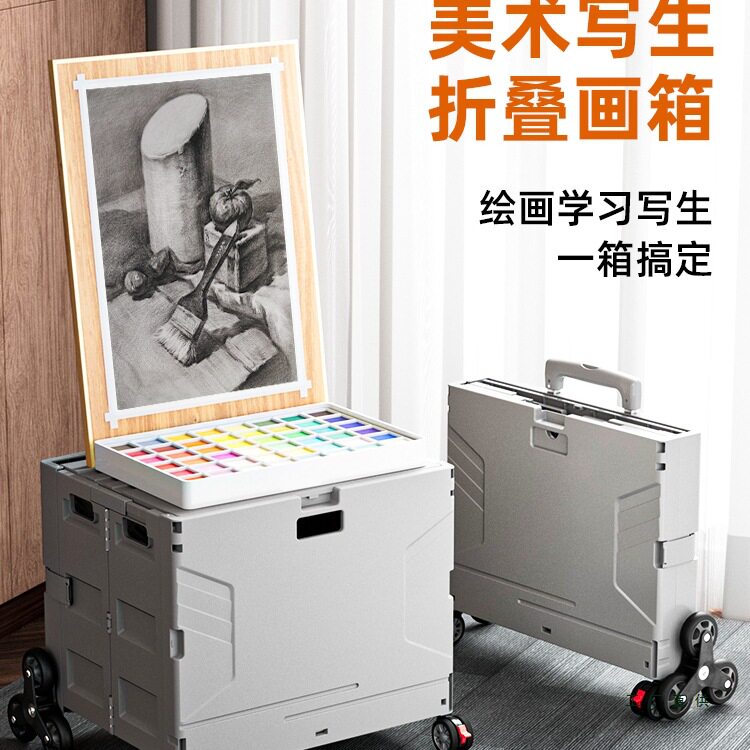 美术生折叠画箱艺考小推车户外写生车美术专用画车画板画架拖车拉