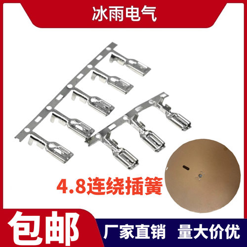 4.8*0.5带锁插簧端子187母