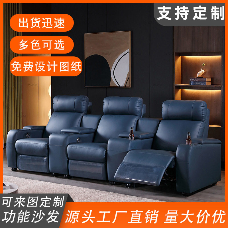 新款别墅影音室真皮电动沙发客厅影院家庭多功能家庭娱乐椅子家具