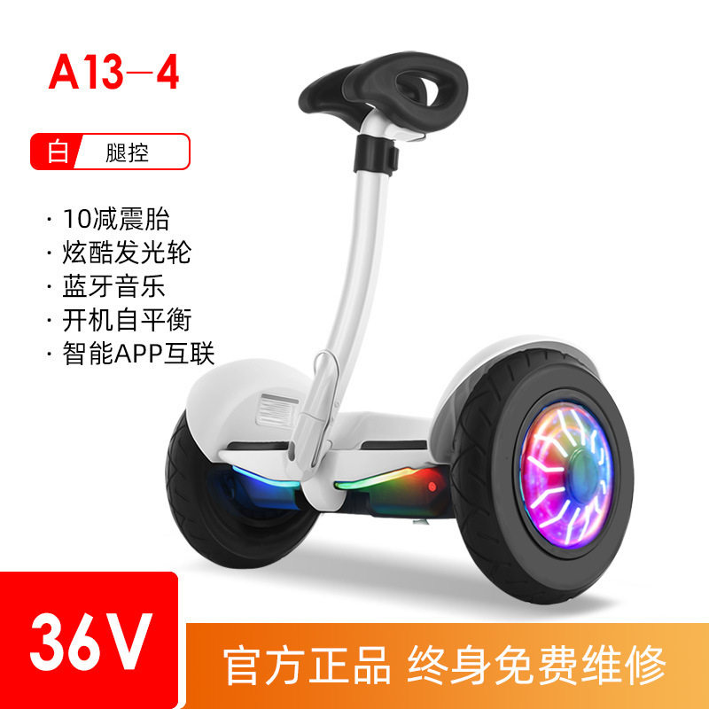 智能发光双轮电动平衡车带手把