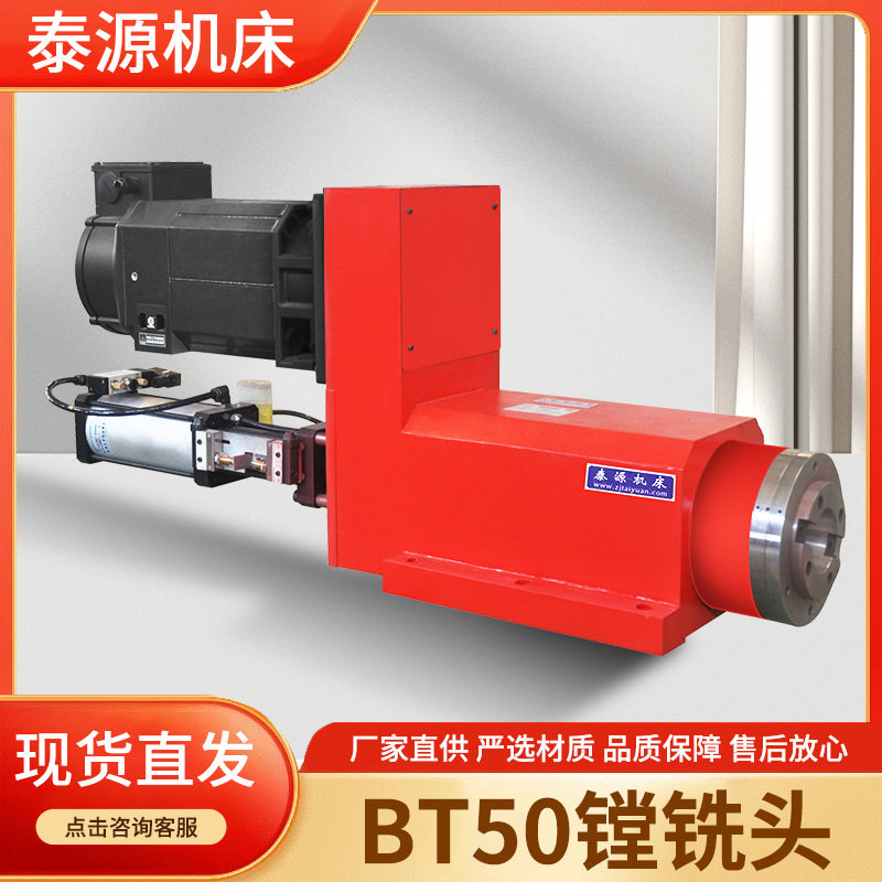 BT50镗铣头7.5KW数控机床