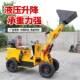 电动装 载柴油小型四驱小新能源铲机车养殖场清粪车抓木铲973抓草