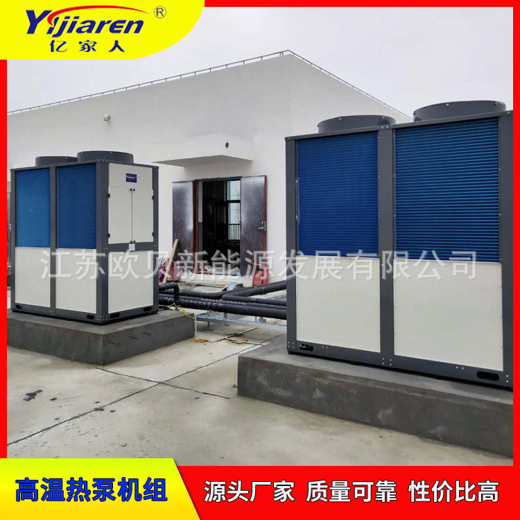 工业空气源热泵冷热一体机