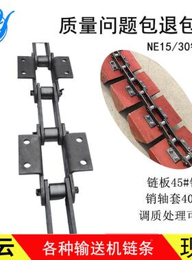 E5链0系列条924斗提机板板式提升机ne链板N式传动链加强型淬火处