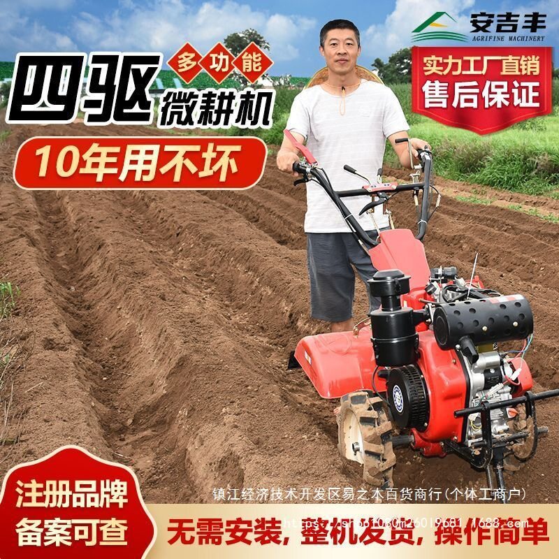 四驱柴油多功能微耕机开沟起垄