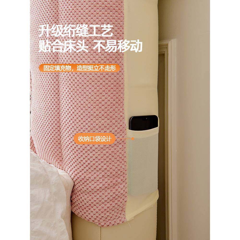 fc2023新改款欧床头套罩卧室冬造F7756686木秋床遮丑软式包靠垫全