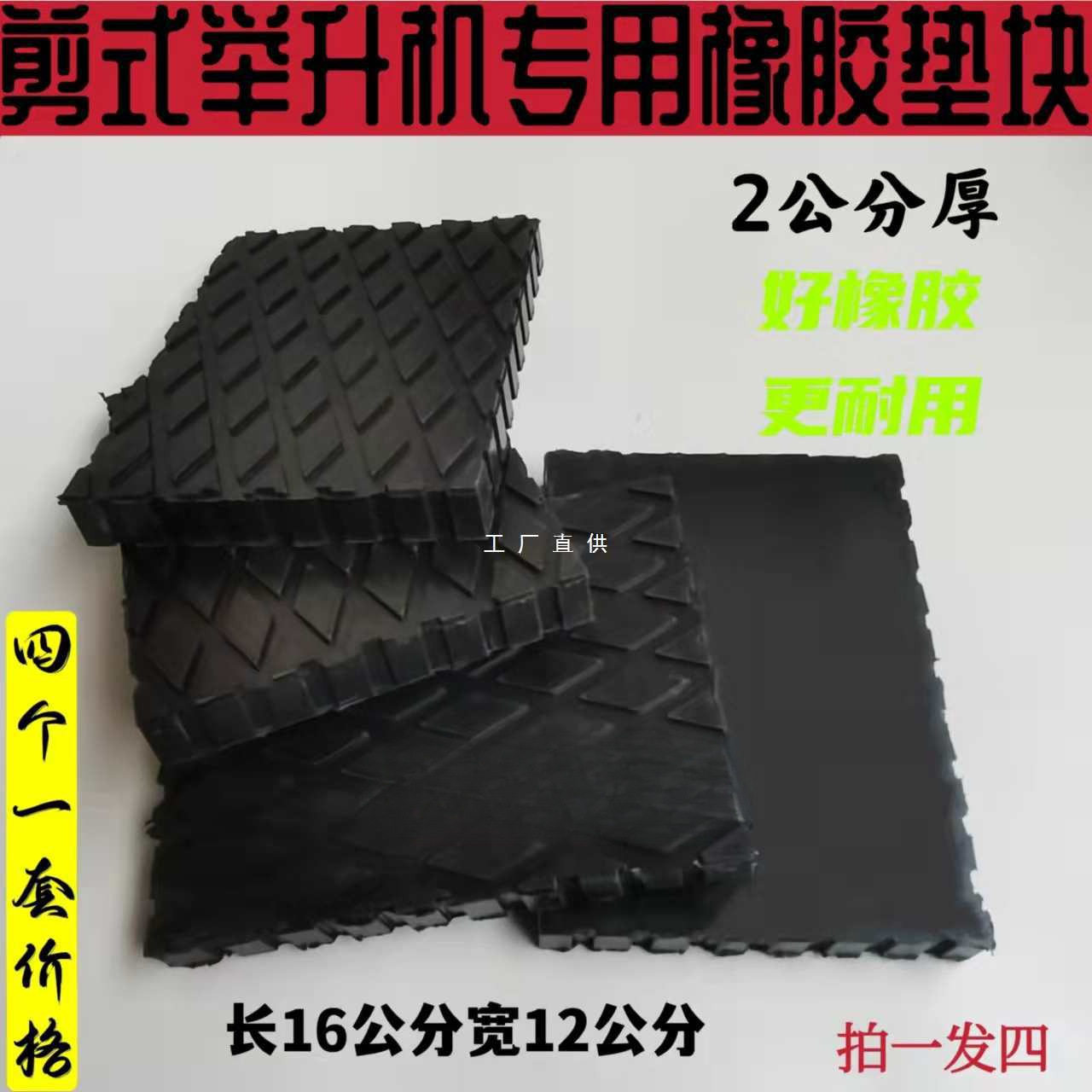 剪式举升机泡沫橡胶垫块大小剪升降机配件加高海绵垫汽车顶车垫