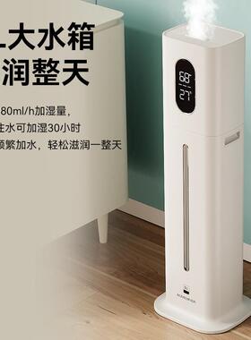 8L智能加静湿器音恒湿除菌家大雾量湿器一键加净化用84701落地式