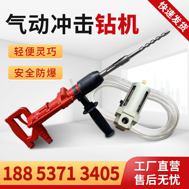 水陆两用便携手持气动冲击钻