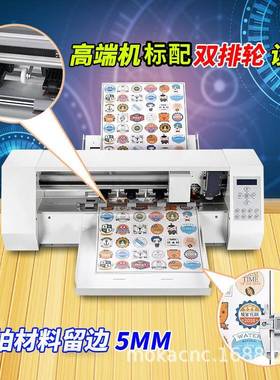 魔刻A3异A4工型性不干胶巡B13Serv边字机全刻自动送纸不干业胶标