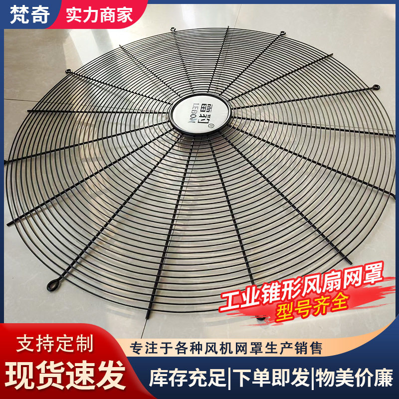 工业移动风扇防手指伸入铁丝网罩壁挂式工业风扇防护罩圆形网罩