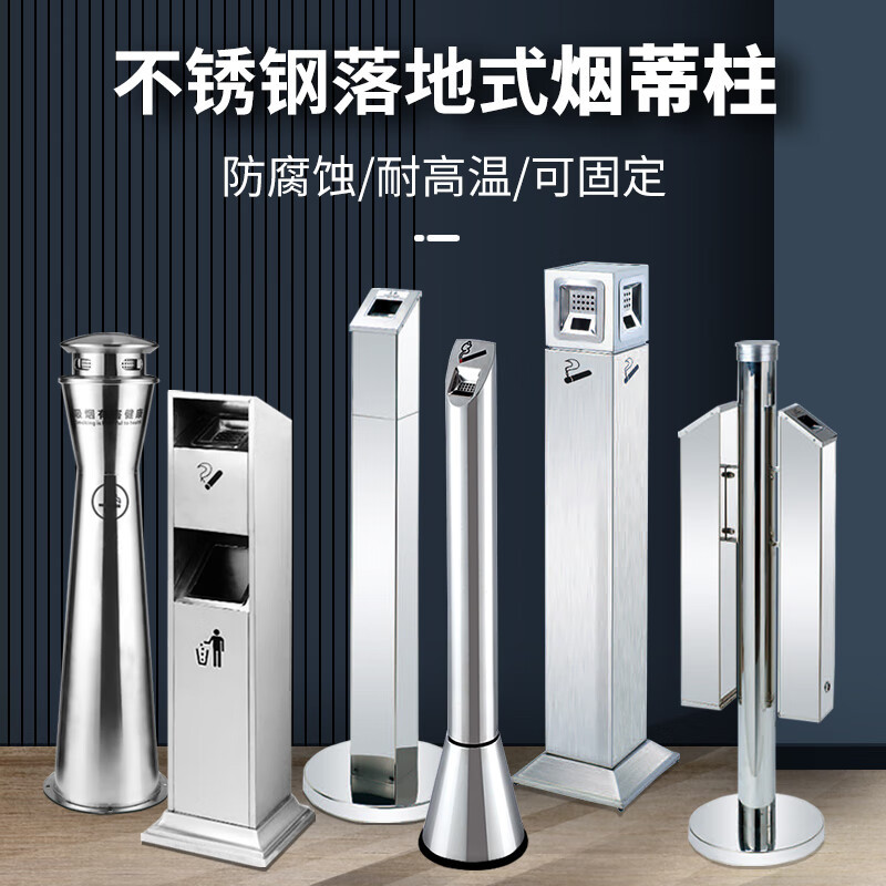 VLEN不锈钢酒店大堂室外烟蒂柱