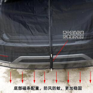 汽虫车尾门网防蚊遮阳纱窗蚊窗帘车载743后备箱通透气风防晒纱车