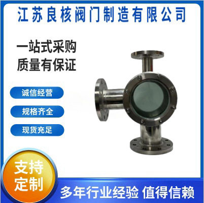 不锈钢三通法兰焊接管路视镜