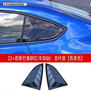 百叶窗汽车改装 引擎盖进气面289板AS料塑B热隔垫散热通风口