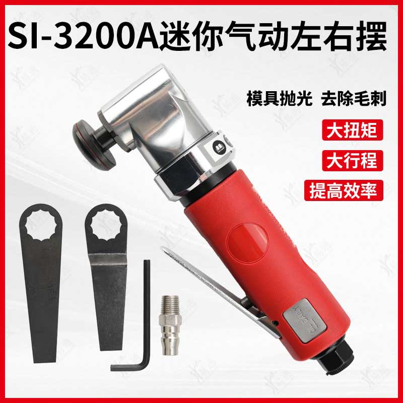 迷你气动左右摆重型抛光除胶机